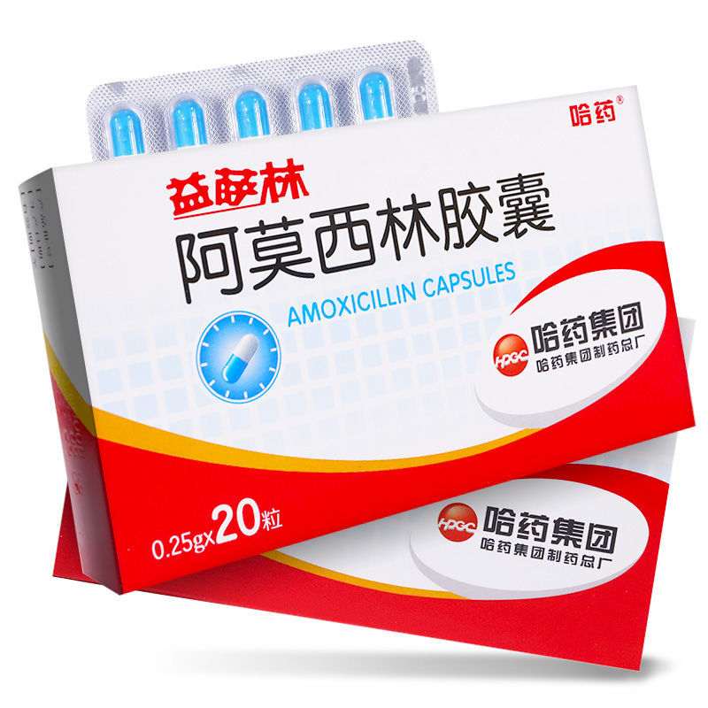 益萨林（阿莫西林胶囊） 图 2